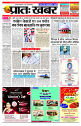 Pratah Khabar