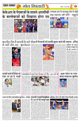 Pratah Khabar