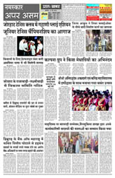 Pratah Khabar