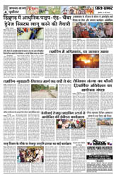 Pratah Khabar