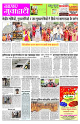 Pratah Khabar