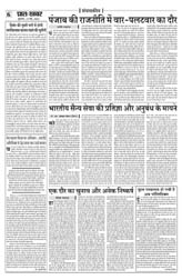 Pratah Khabar