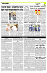 Pratah Khabar