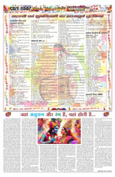 Pratah Khabar