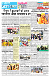 Pratah Khabar