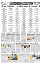Pratah Khabar