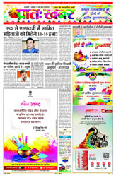 Pratah Khabar