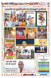 Pratah Khabar