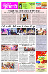 Pratah Khabar