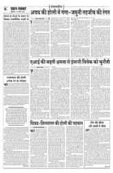 Pratah Khabar