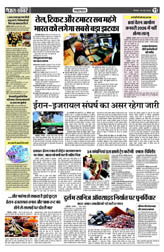Pratah Khabar