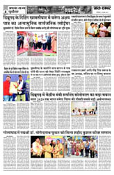 Pratah Khabar