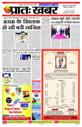 Pratah Khabar