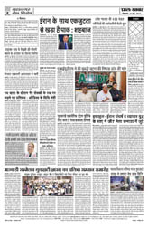 Pratah Khabar