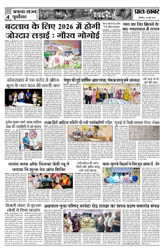 Pratah Khabar