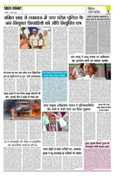 Pratah Khabar