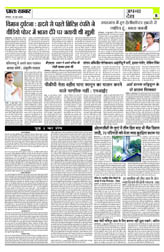 Pratah Khabar
