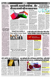 Pratah Khabar
