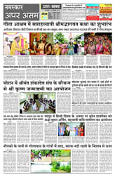 Pratah Khabar