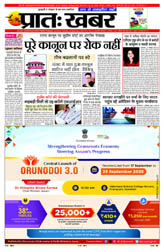 Pratah Khabar