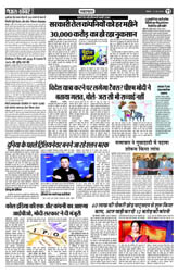 Pratah Khabar