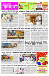 Pratah Khabar