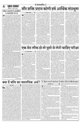 Pratah Khabar