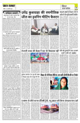 Pratah Khabar