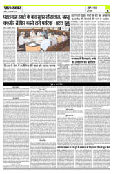 Pratah Khabar