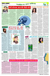 Pratah Khabar
