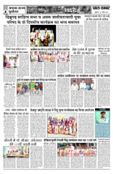 Pratah Khabar