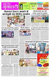 Pratah Khabar