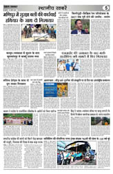 Pratah Khabar