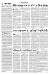 Pratah Khabar