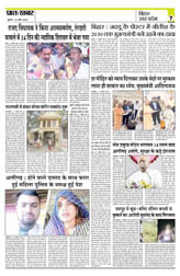 Pratah Khabar
