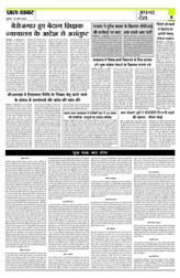 Pratah Khabar