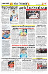 Pratah Khabar