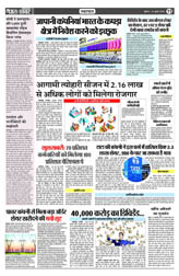 Pratah Khabar
