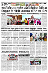 Pratah Khabar