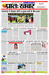 Pratah Khabar