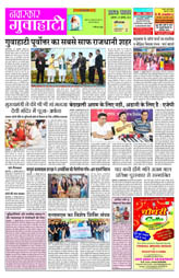 Pratah Khabar