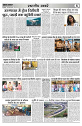 Pratah Khabar