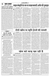 Pratah Khabar