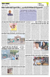 Pratah Khabar