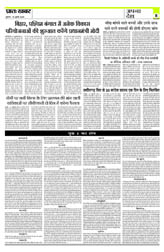 Pratah Khabar