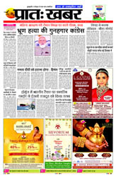 Pratah Khabar