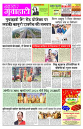 Pratah Khabar