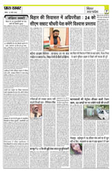 Pratah Khabar