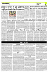 Pratah Khabar