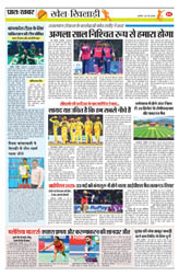 Pratah Khabar